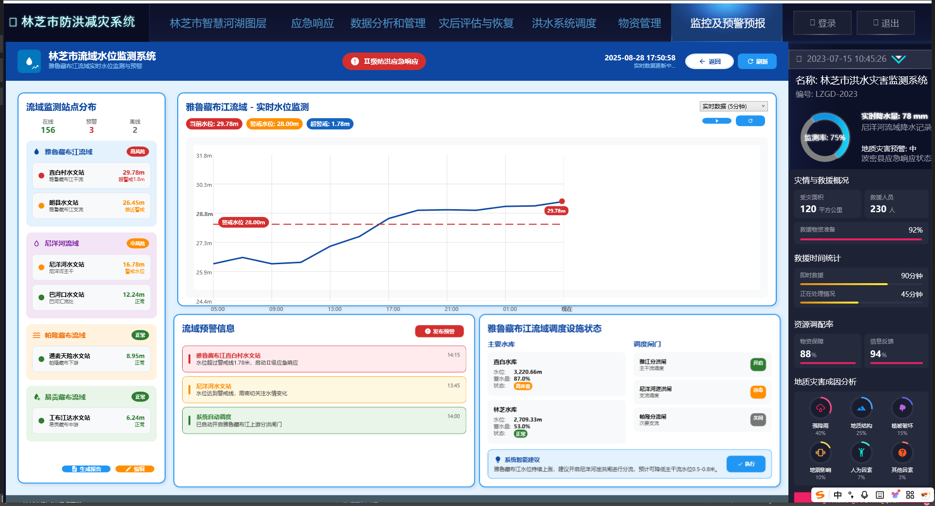 软件截图
