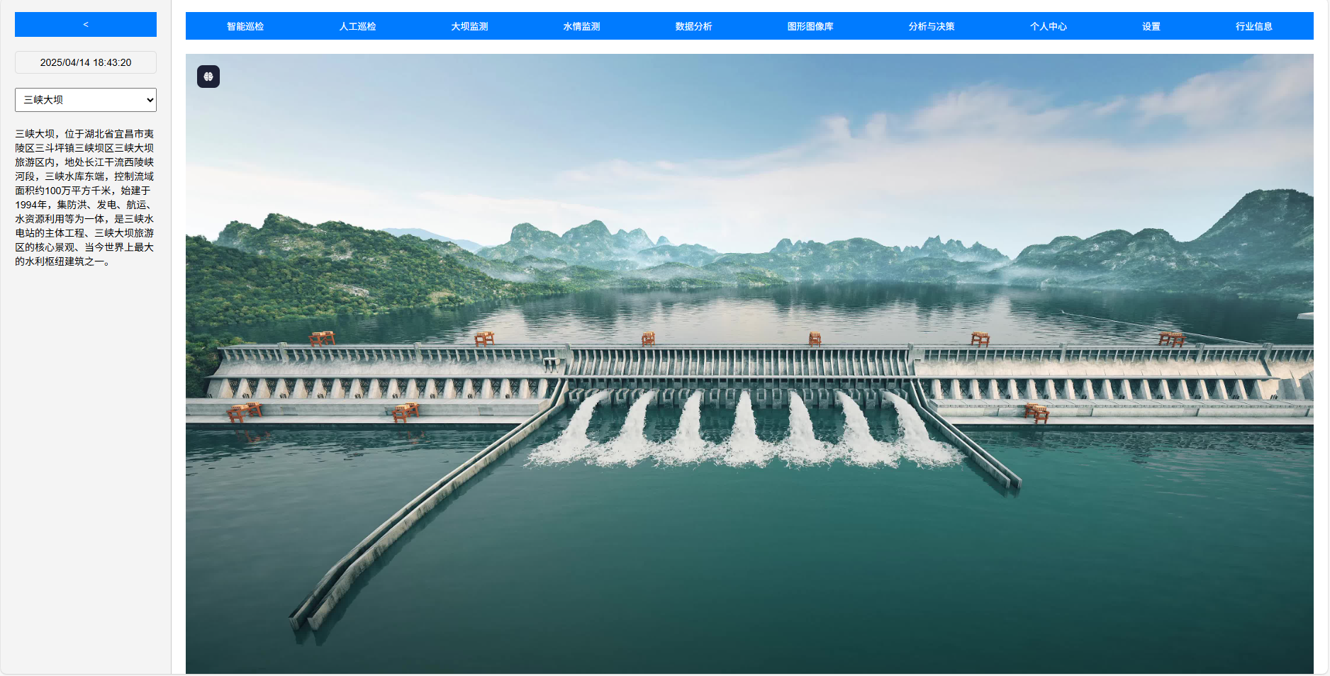 软件截图