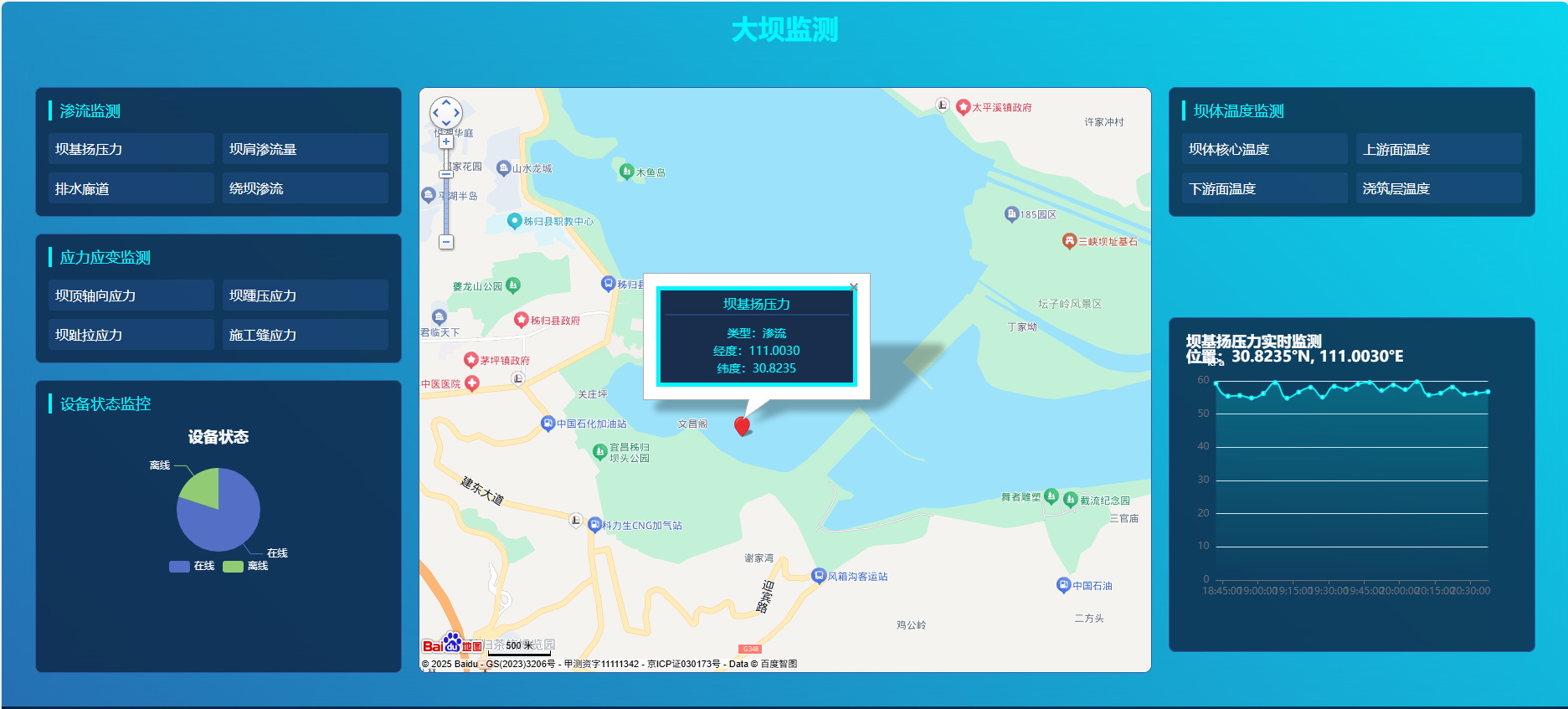 软件截图