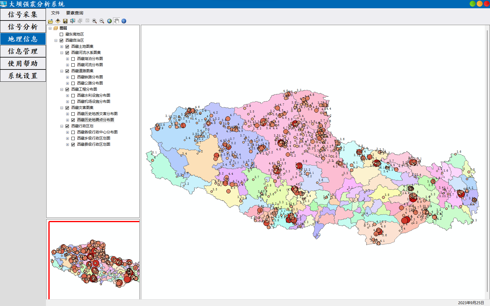软件截图
