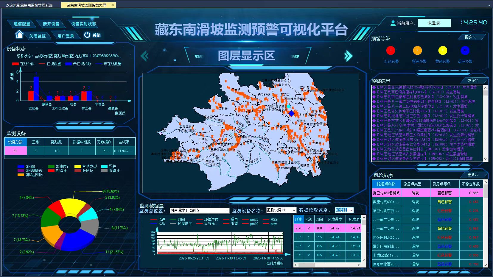 软件截图