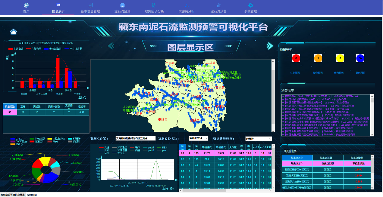 软件截图
