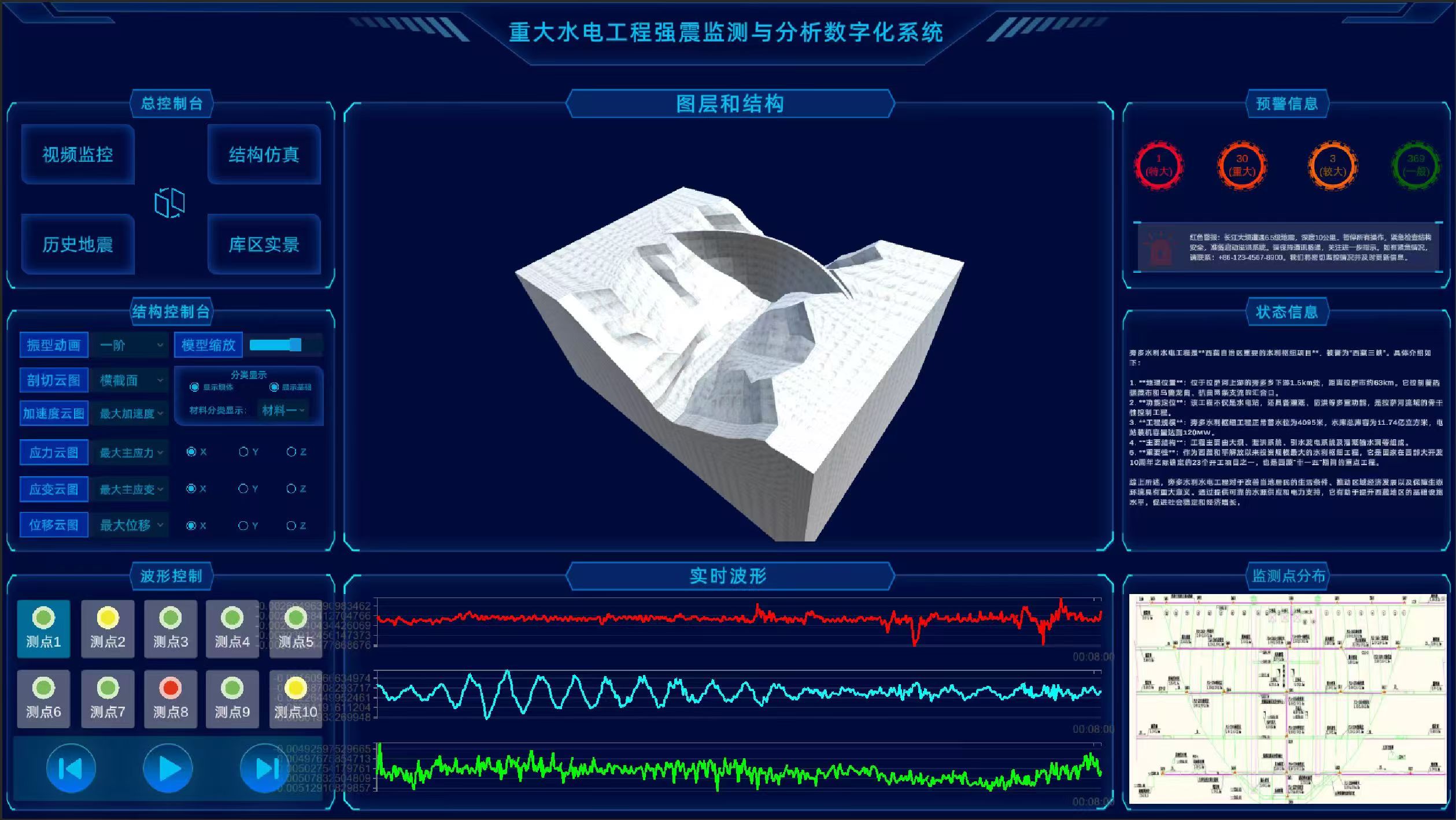 软件截图