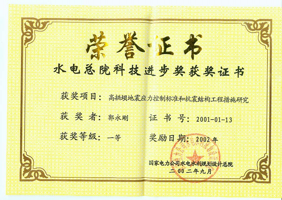 超级智能硬盘