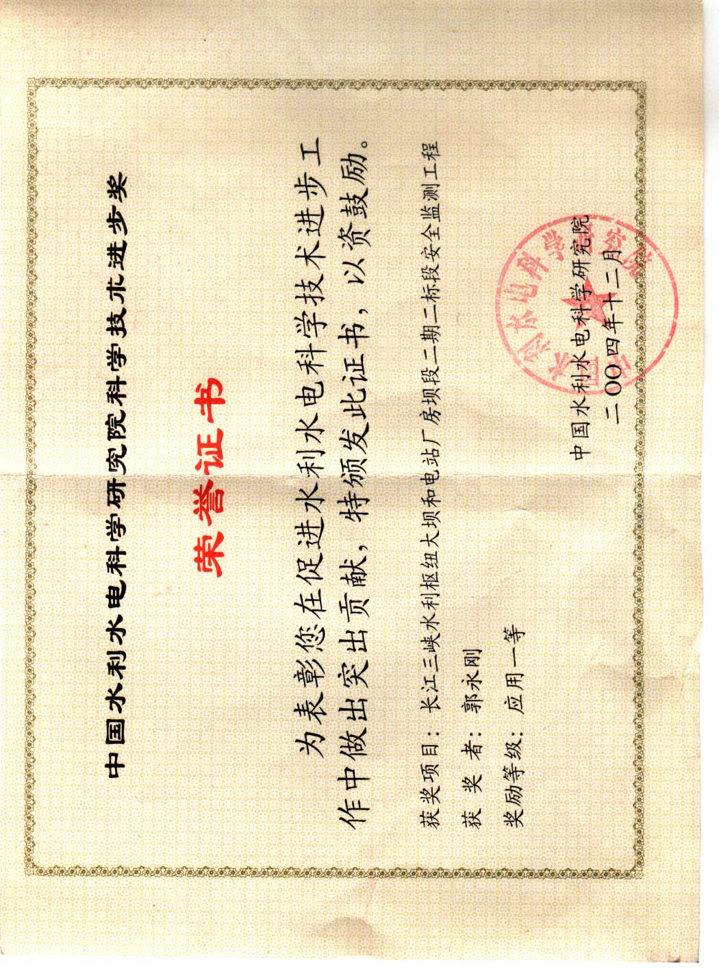 超级智能硬盘