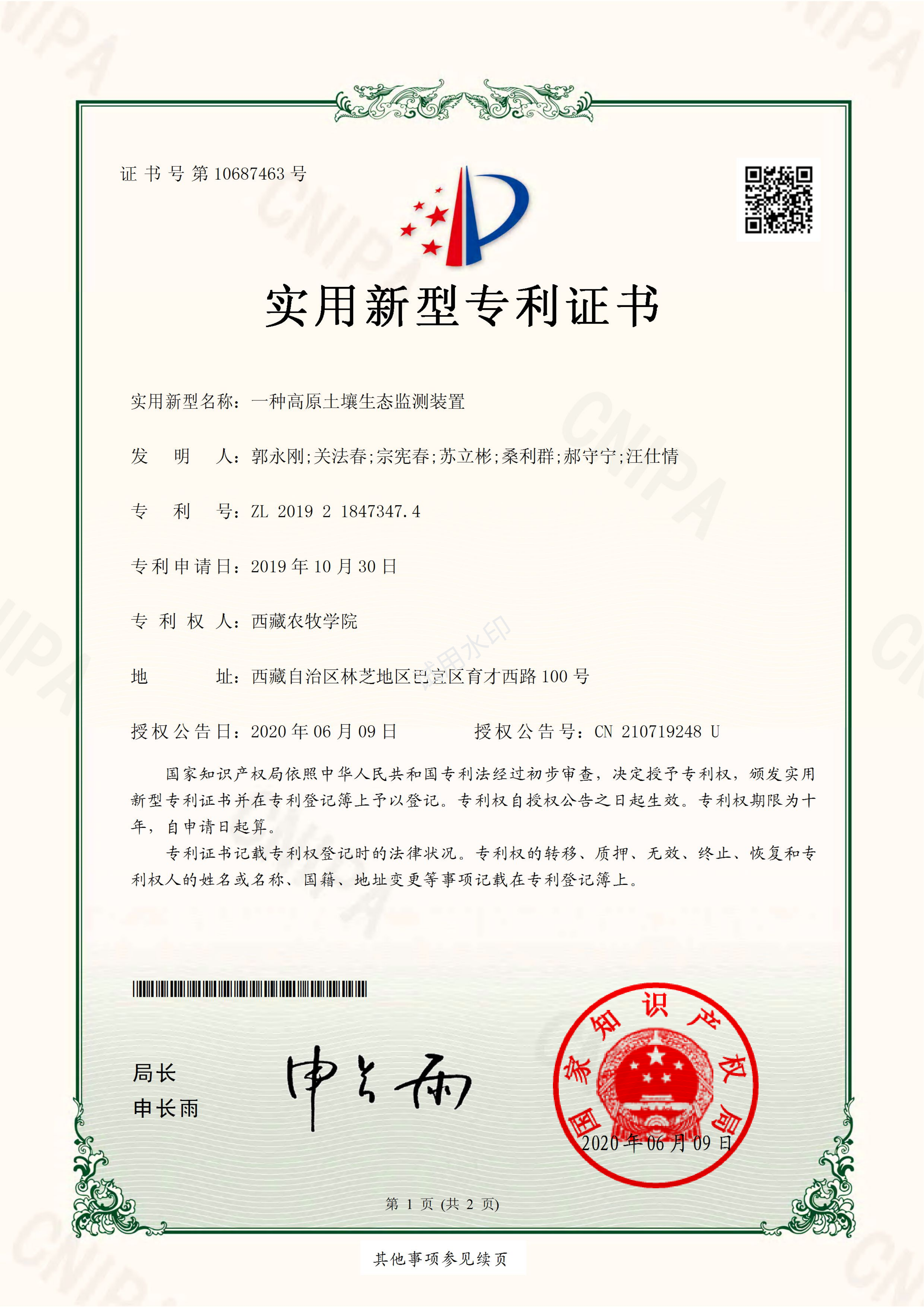 超级智能硬盘