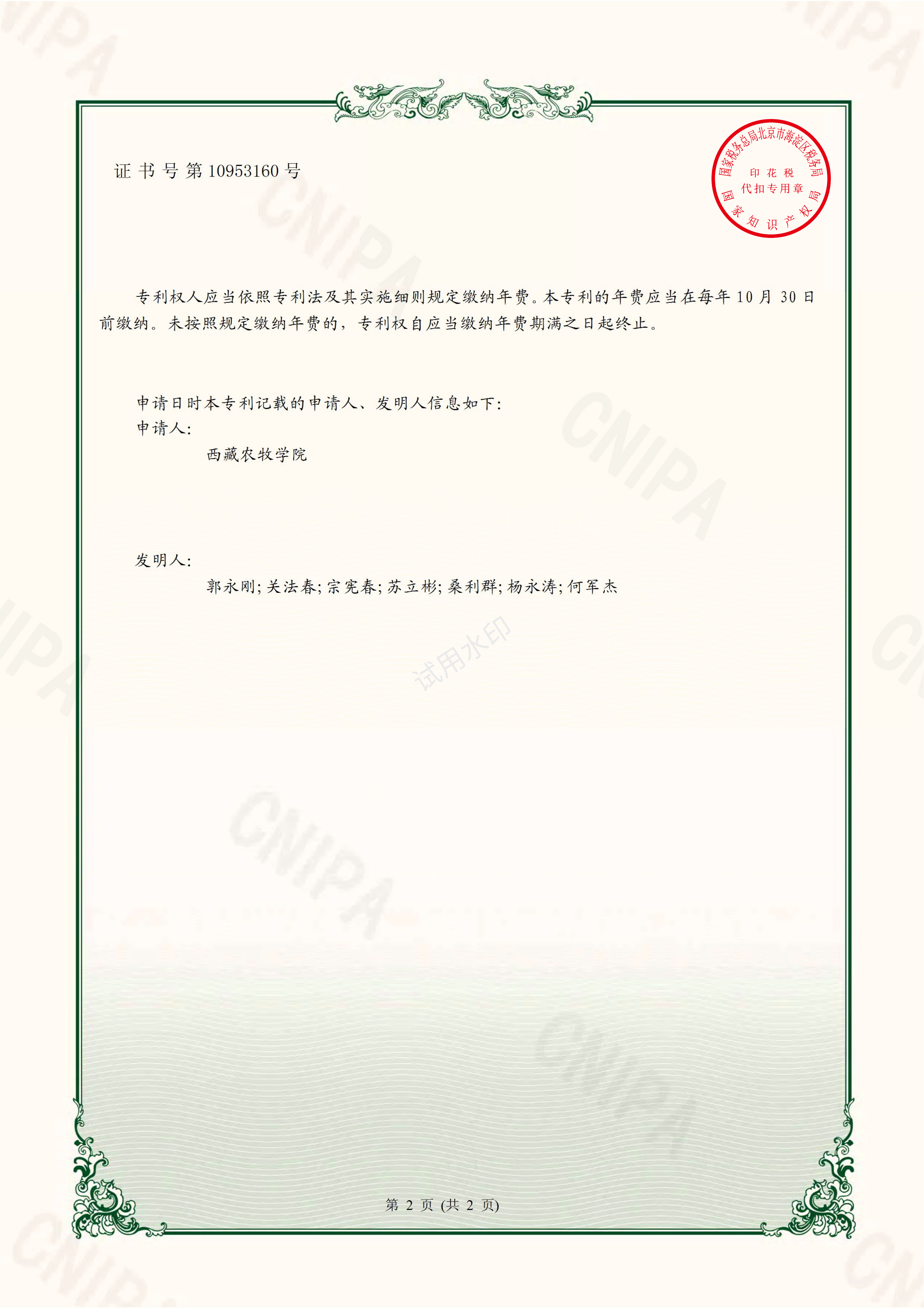 超级智能硬盘