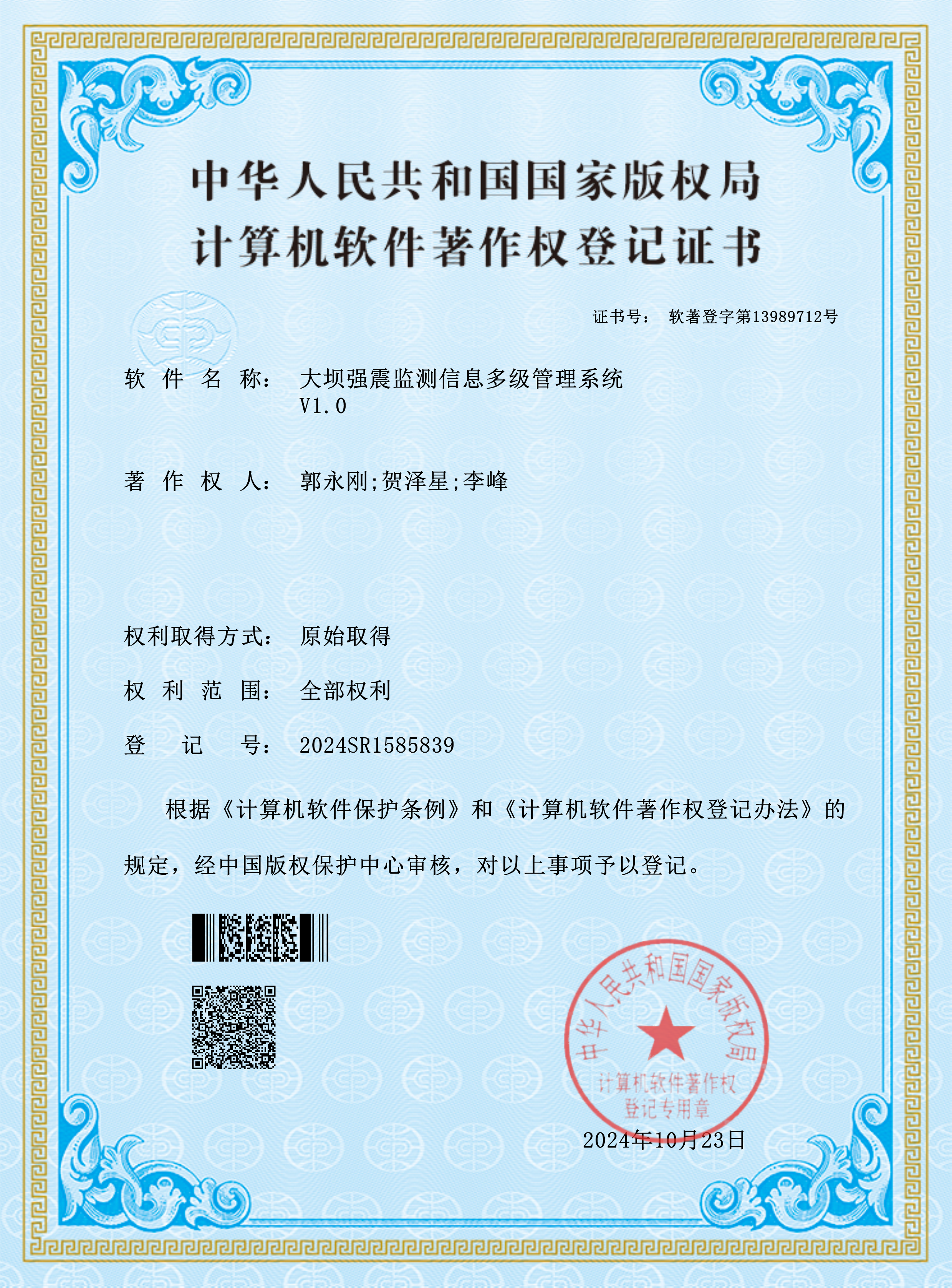 超级智能硬盘