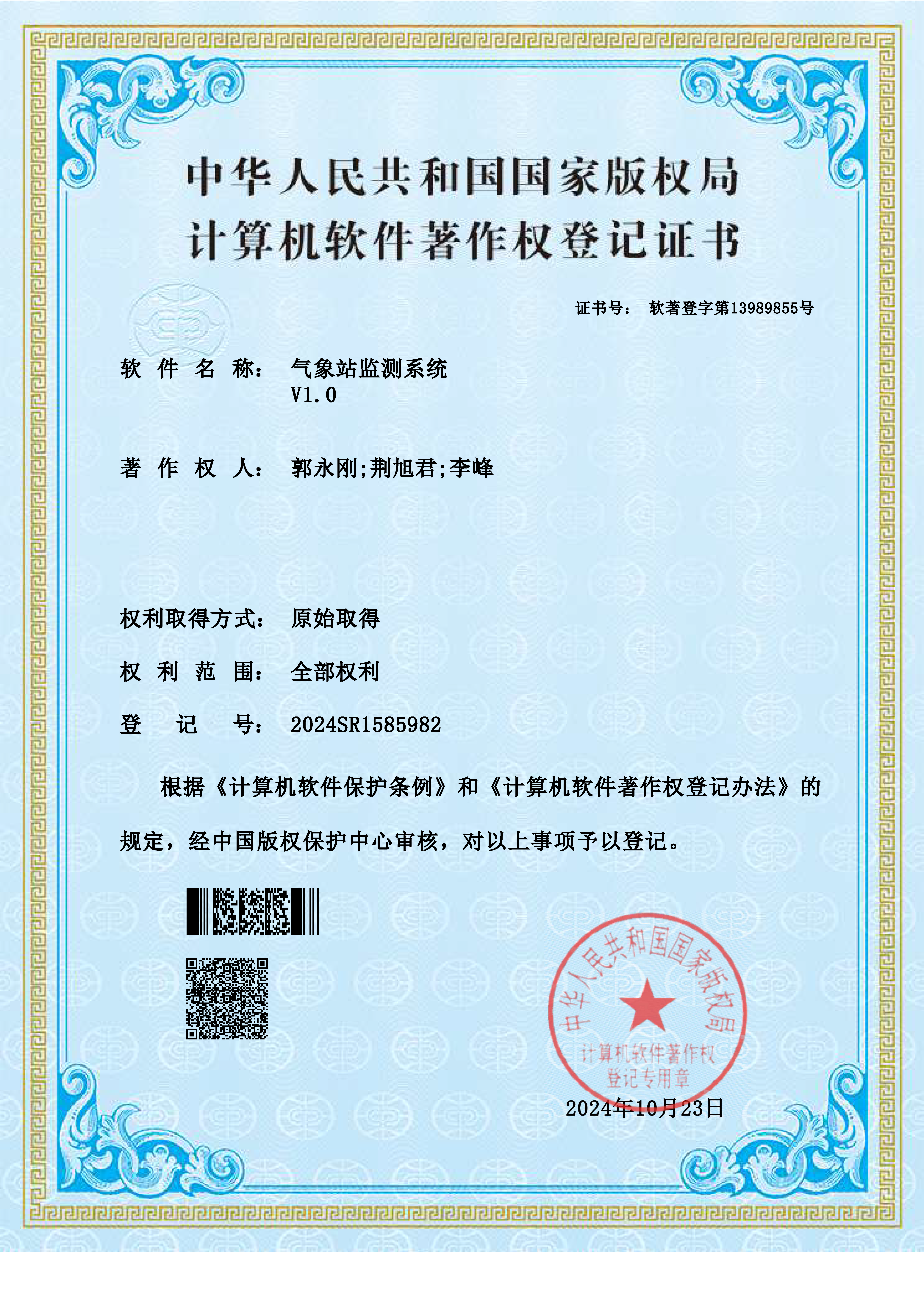超级智能硬盘